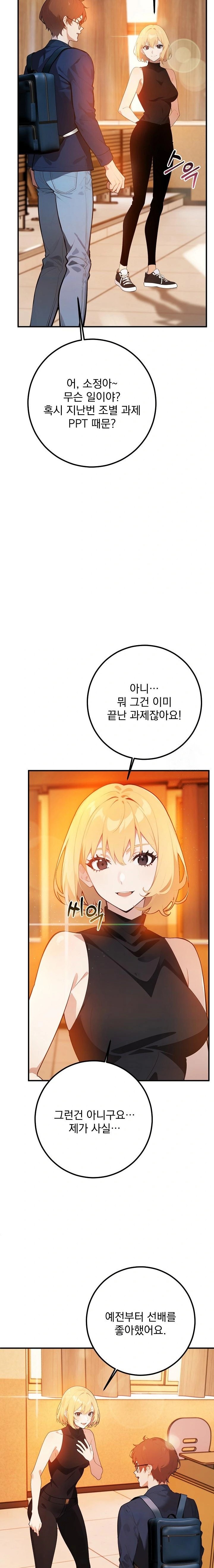 Wish Note Raw Chapter 4 image 19