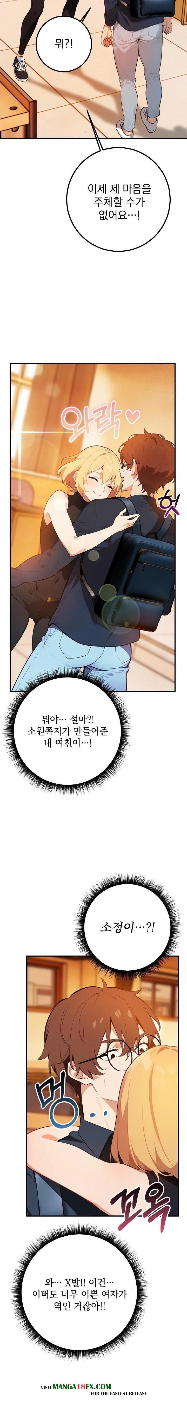Wish Note Raw Chapter 4 image 20