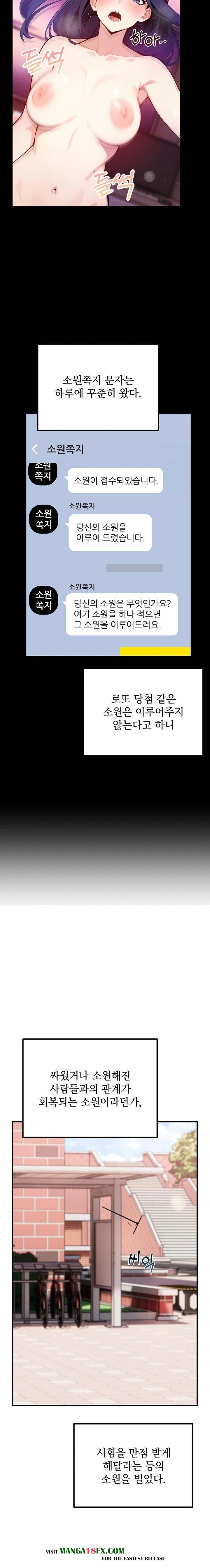 Wish Note Raw Chapter 4 image 2