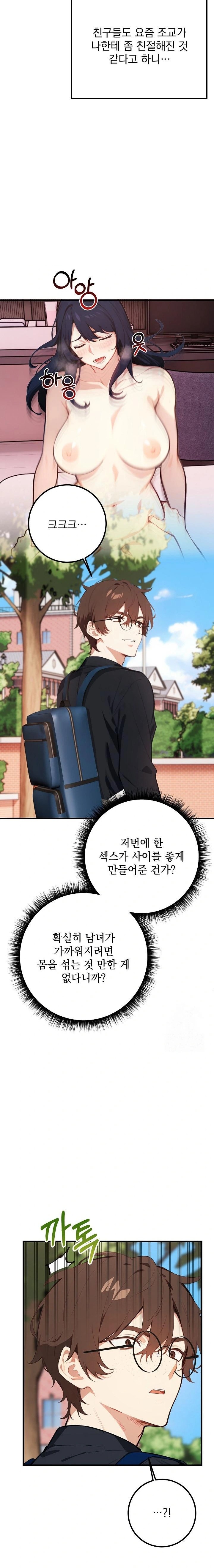 Wish Note Raw Chapter 4 image 4