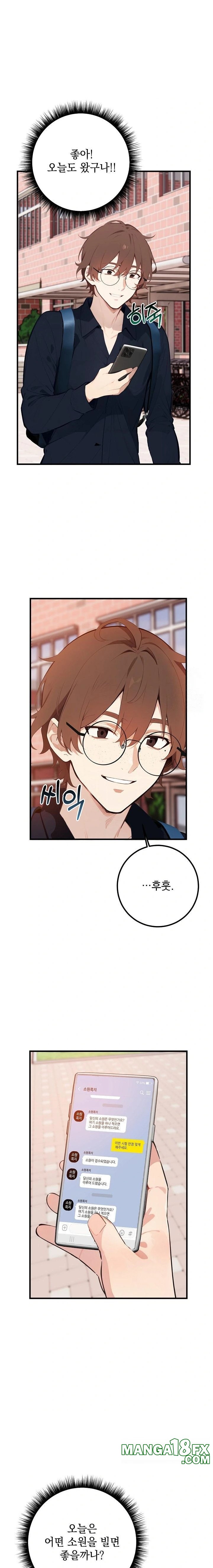 Wish Note Raw Chapter 4 image 5