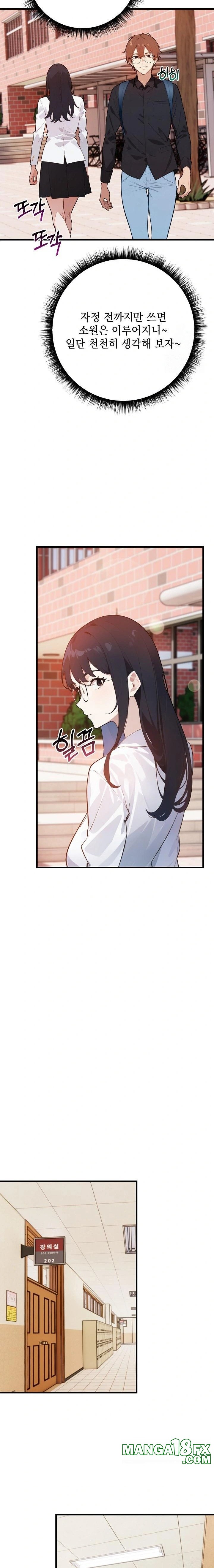 Wish Note Raw Chapter 4 image 6
