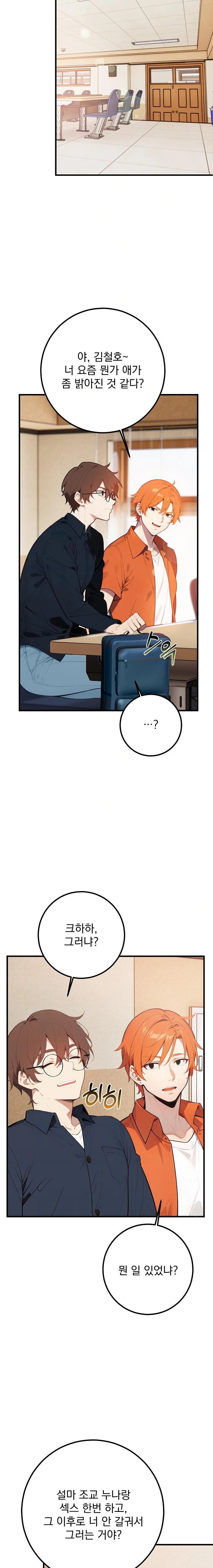 Wish Note Raw Chapter 4 image 7