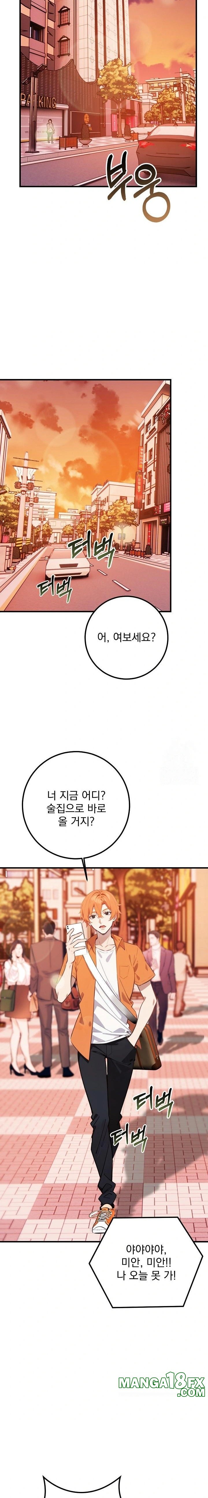 Wish Note Raw Chapter 5 image 9