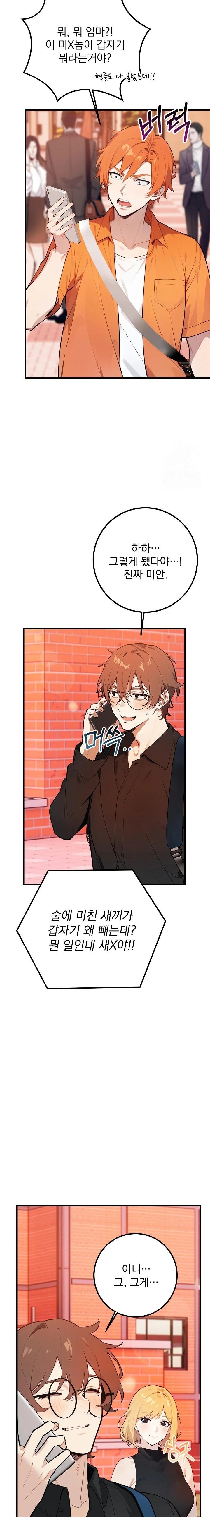 Wish Note Raw Chapter 5 image 10