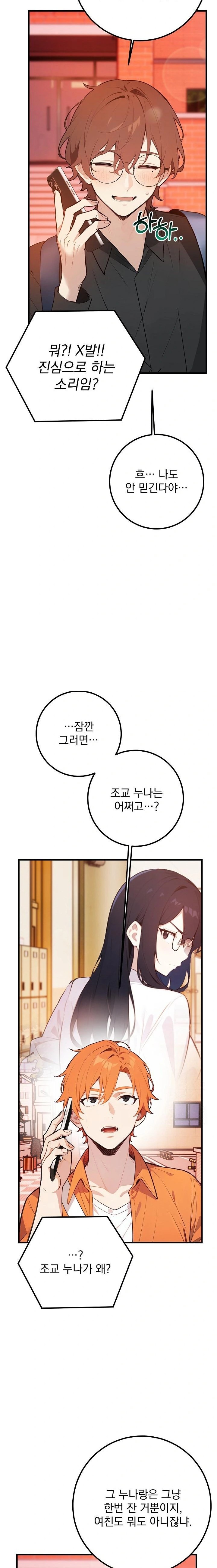 Wish Note Raw Chapter 5 image 12