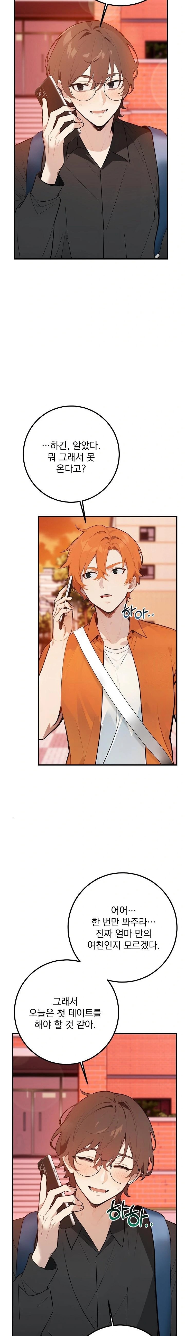 Wish Note Raw Chapter 5 image 13