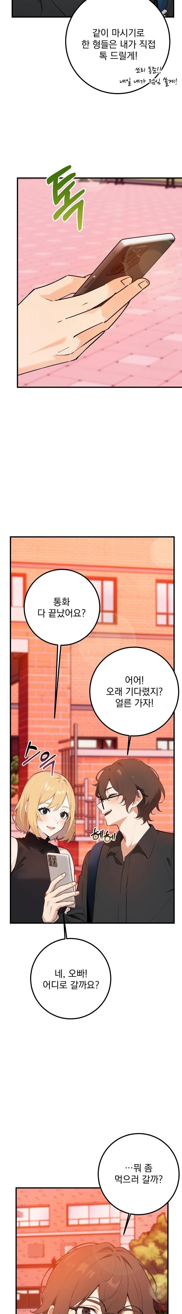 Wish Note Raw Chapter 5 image 14