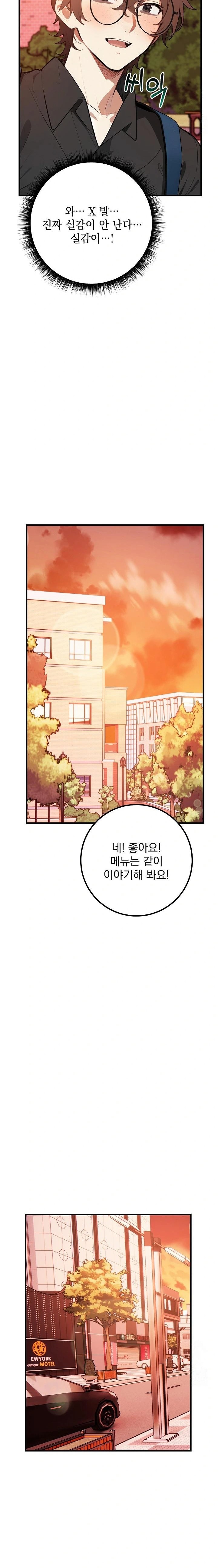 Wish Note Raw Chapter 5 image 15