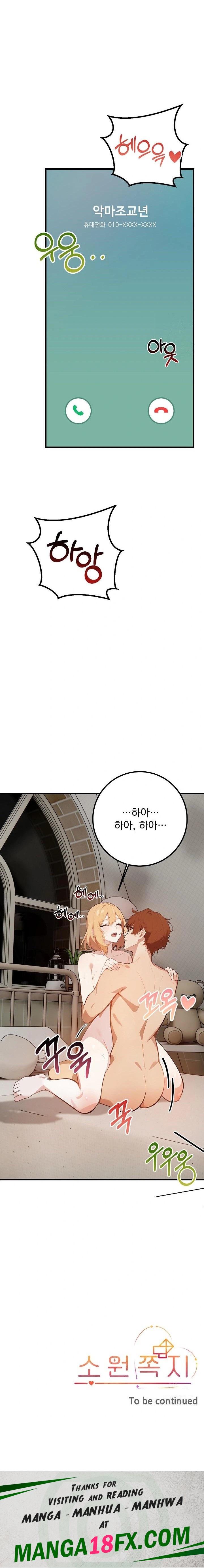 Wish Note Raw Chapter 5 image 22