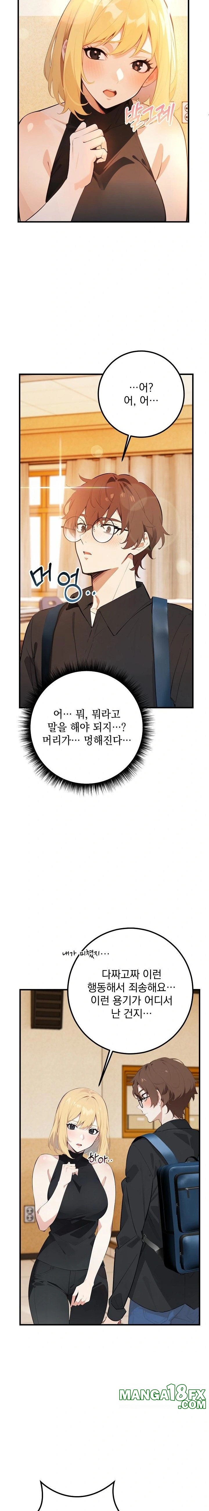 Wish Note Raw Chapter 5 image 2