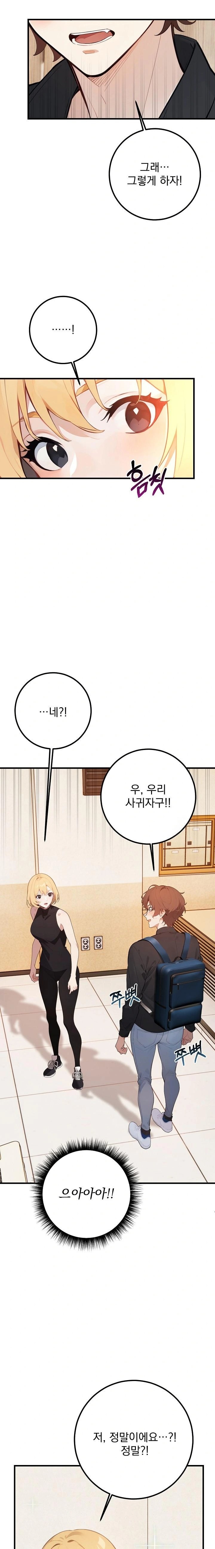 Wish Note Raw Chapter 5 image 5