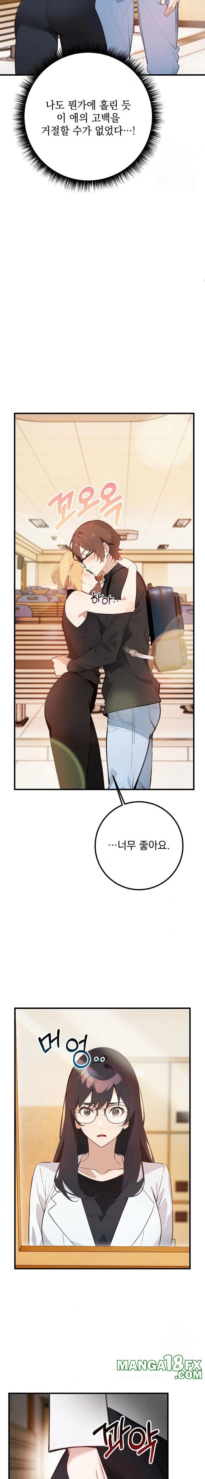 Wish Note Raw Chapter 5 image 7
