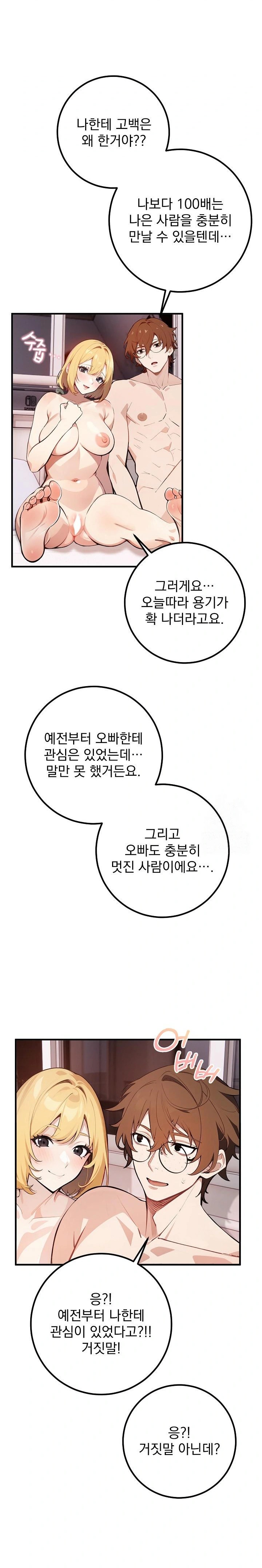 Wish Note Raw Chapter 6 image 9
