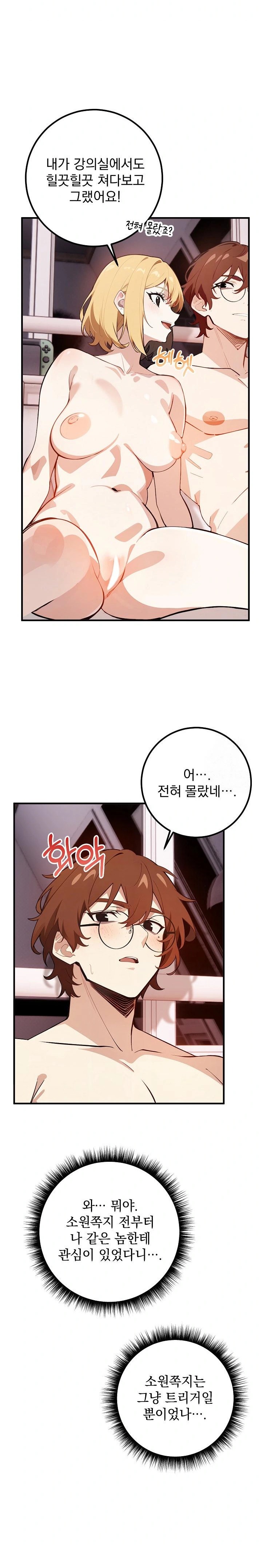 Wish Note Raw Chapter 6 image 10