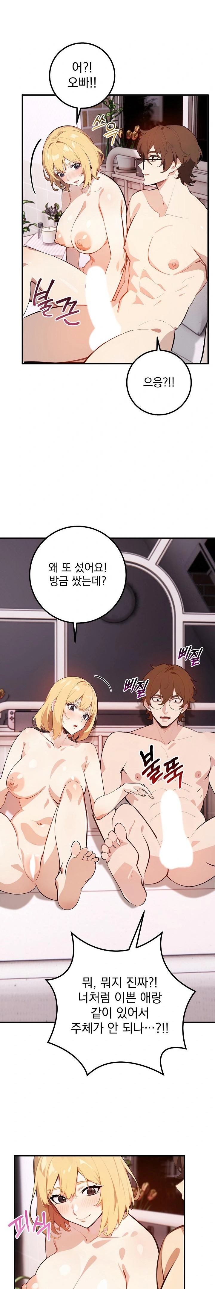 Wish Note Raw Chapter 6 image 11