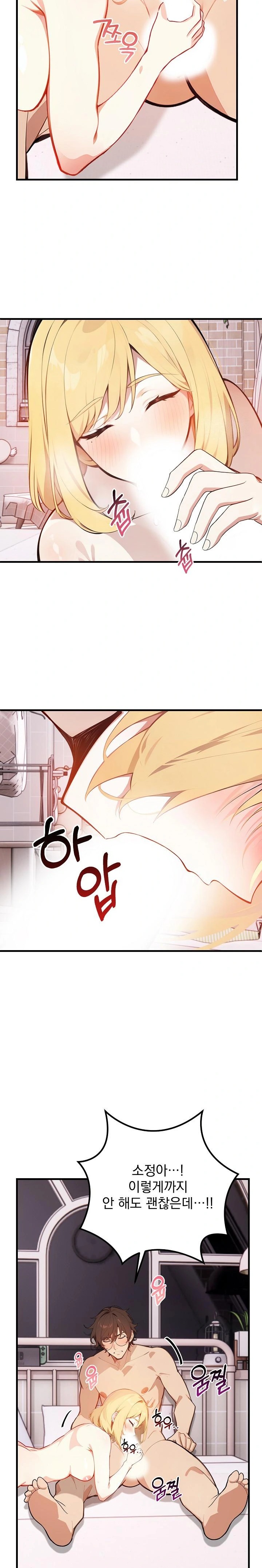 Wish Note Raw Chapter 6 image 15