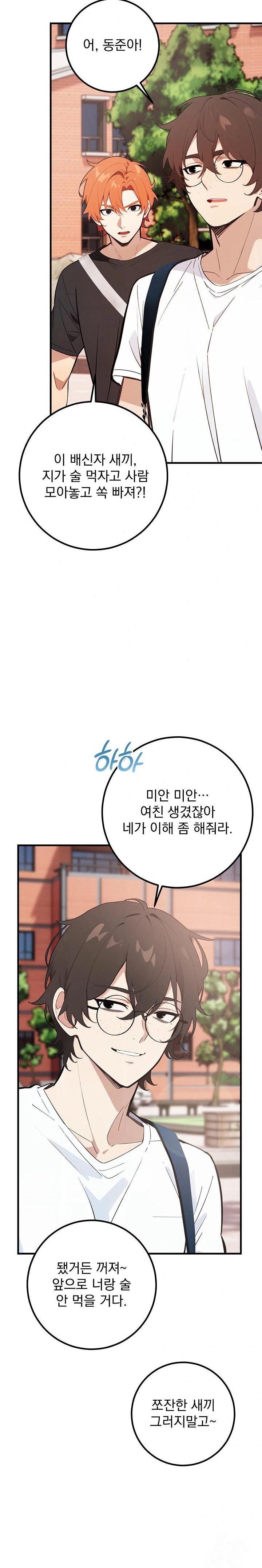 Wish Note Raw Chapter 6 image 20