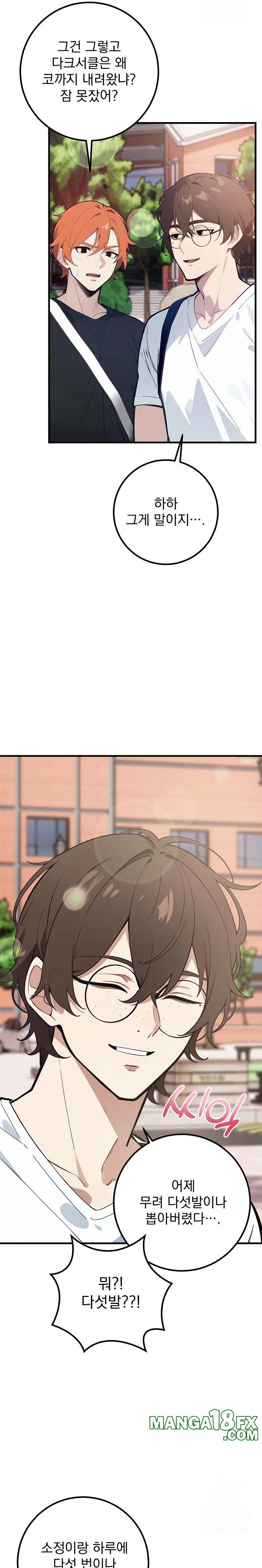 Wish Note Raw Chapter 6 image 21