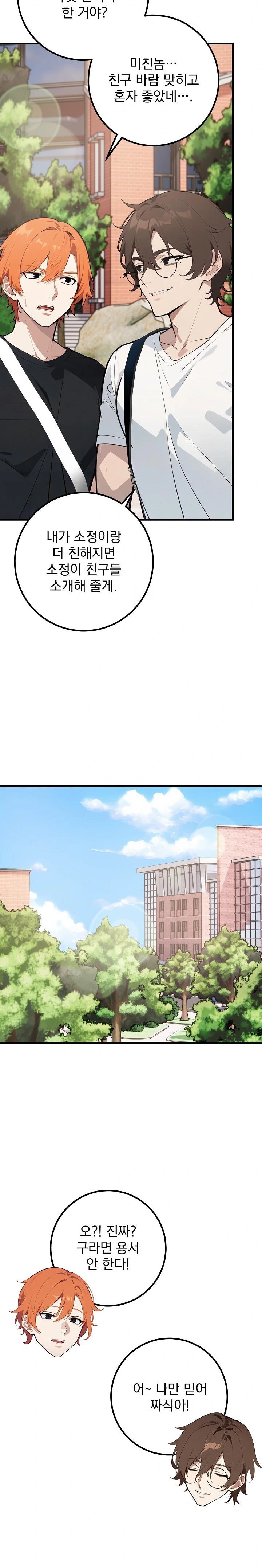 Wish Note Raw Chapter 6 image 22