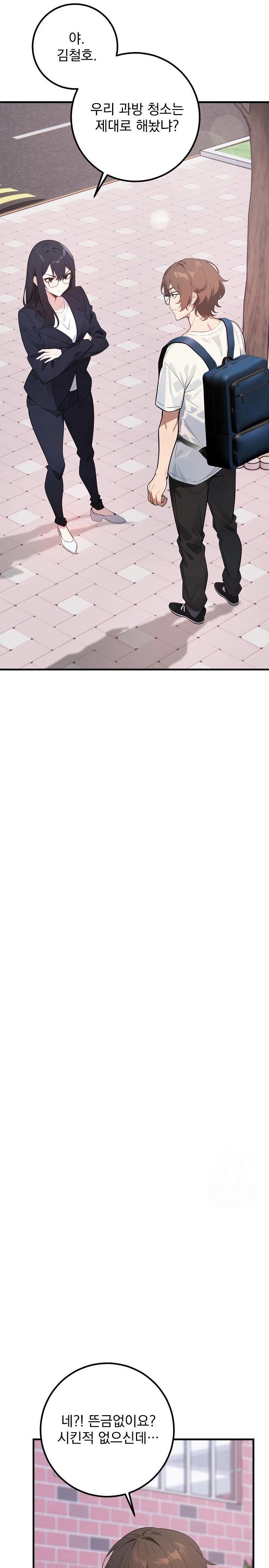 Wish Note Raw Chapter 6 image 26