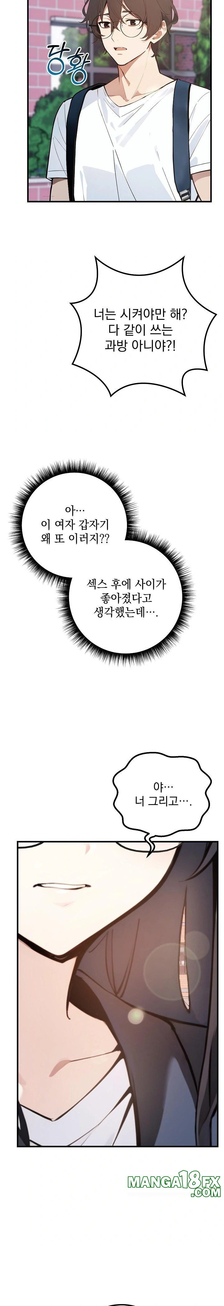 Wish Note Raw Chapter 6 image 27