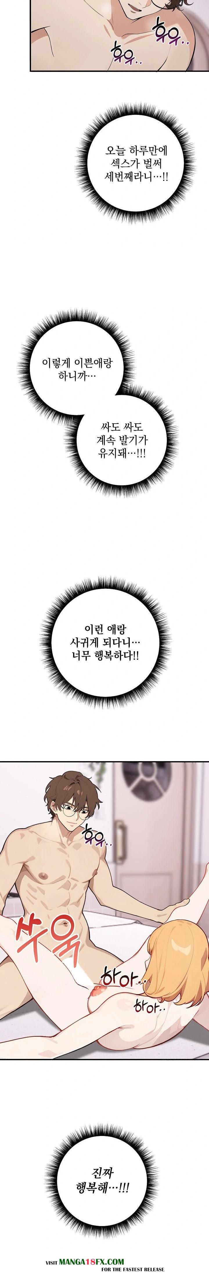 Wish Note Raw Chapter 6 image 2