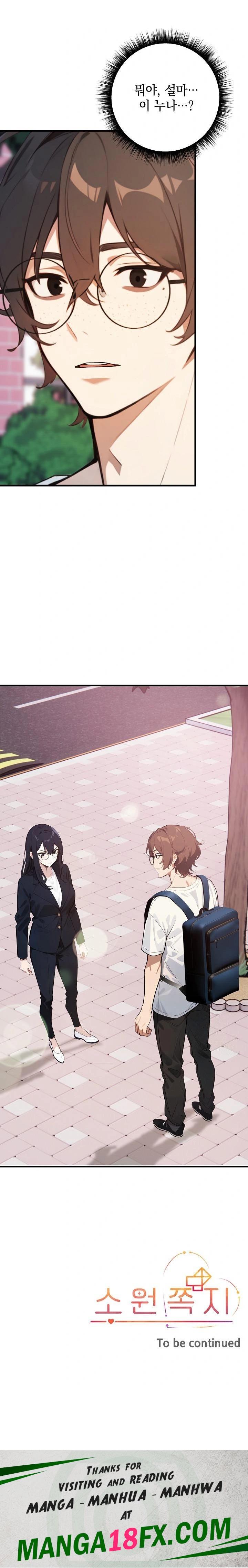 Wish Note Raw Chapter 6 image 29