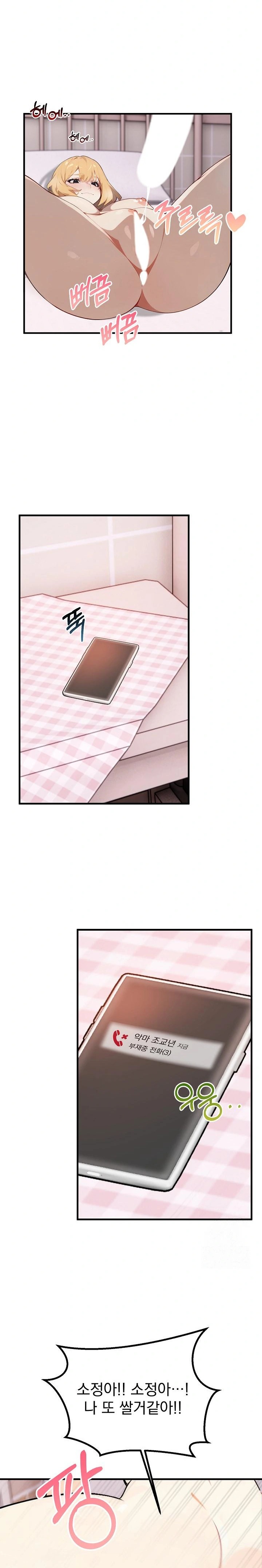 Wish Note Raw Chapter 6 image 3