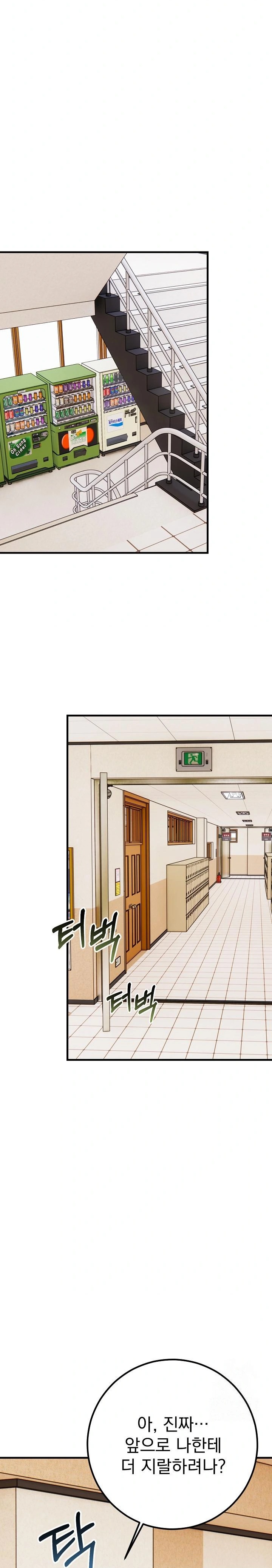 Wish Note Raw Chapter 7 image 10