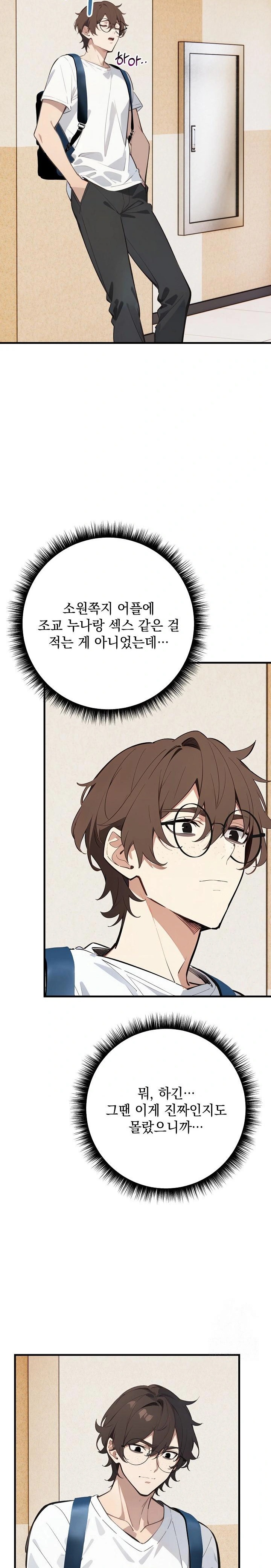Wish Note Raw Chapter 7 image 11