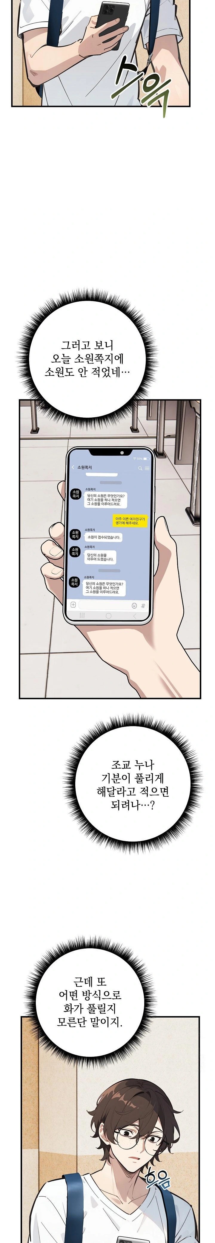Wish Note Raw Chapter 7 image 12