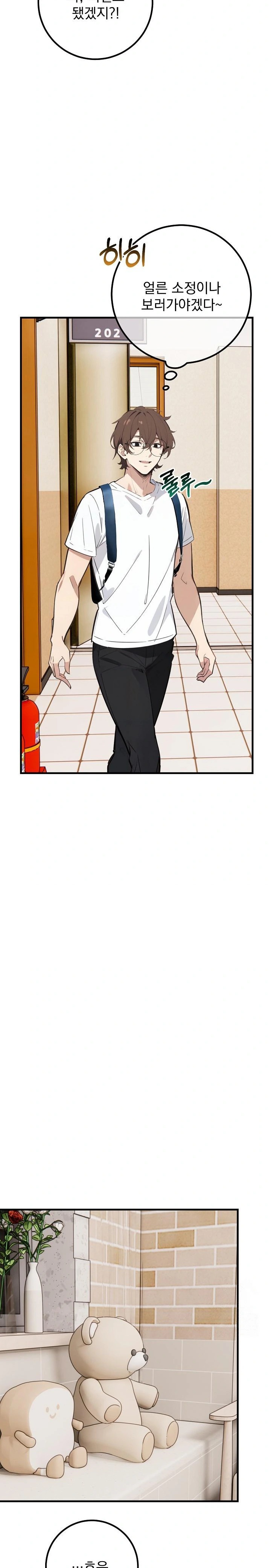 Wish Note Raw Chapter 7 image 14