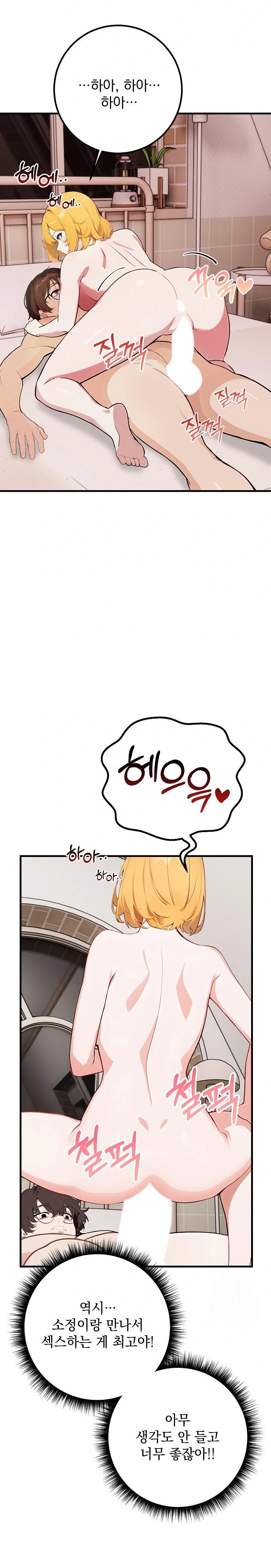 Wish Note Raw Chapter 7 image 16