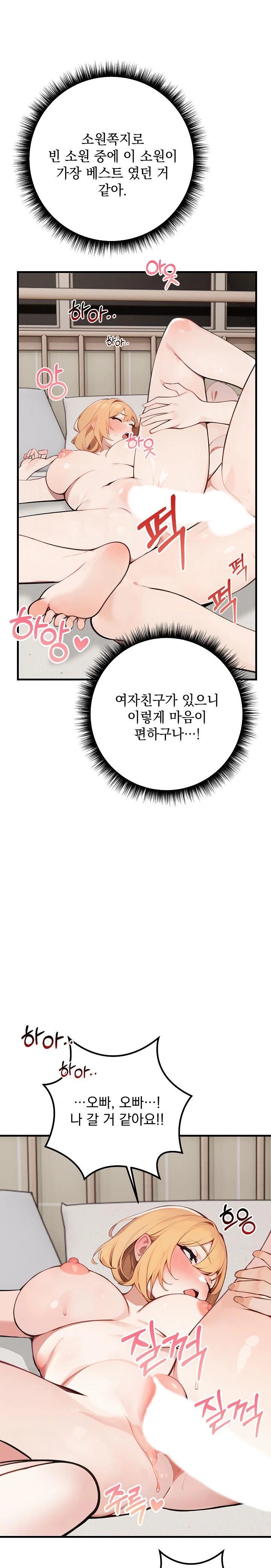 Wish Note Raw Chapter 7 image 17