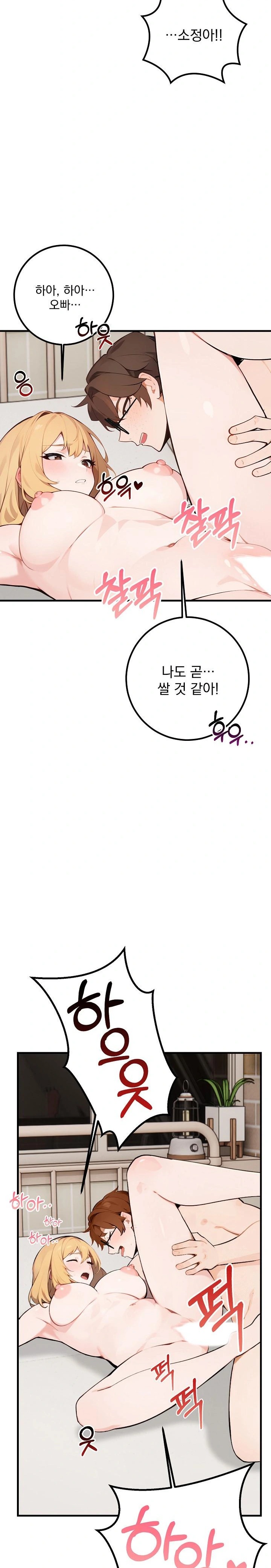 Wish Note Raw Chapter 7 image 18