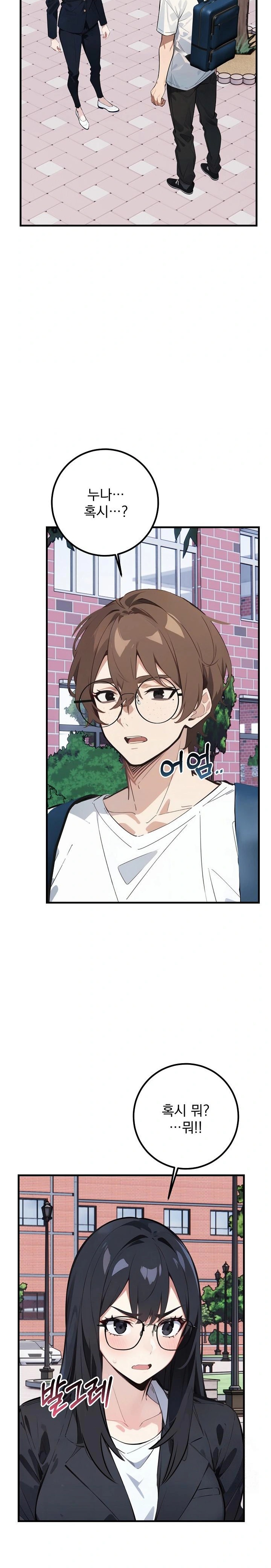 Wish Note Raw Chapter 7 image 1