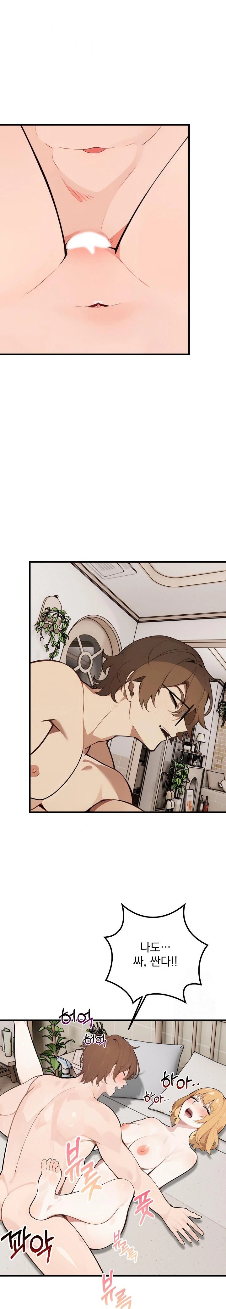 Wish Note Raw Chapter 7 image 22