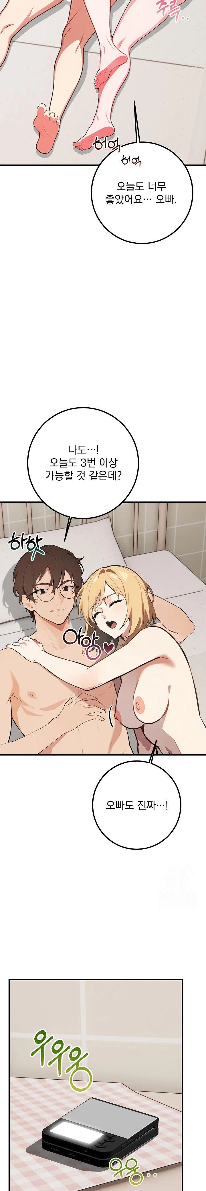 Wish Note Raw Chapter 7 image 25