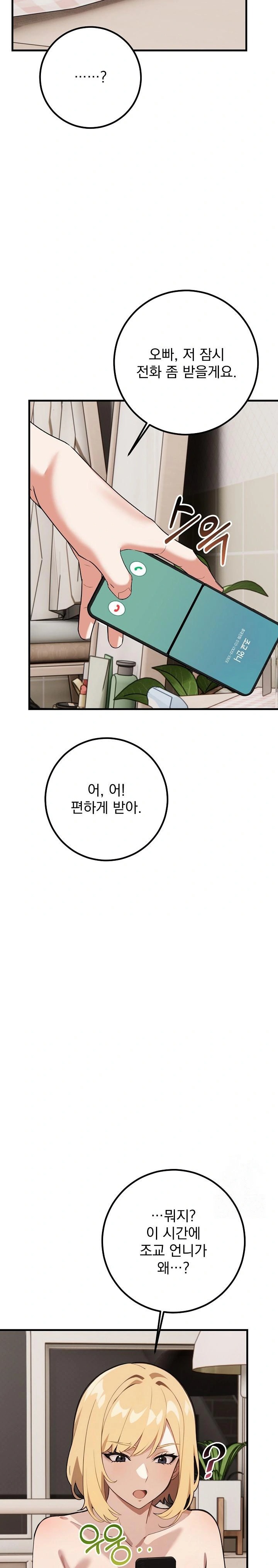 Wish Note Raw Chapter 7 image 26