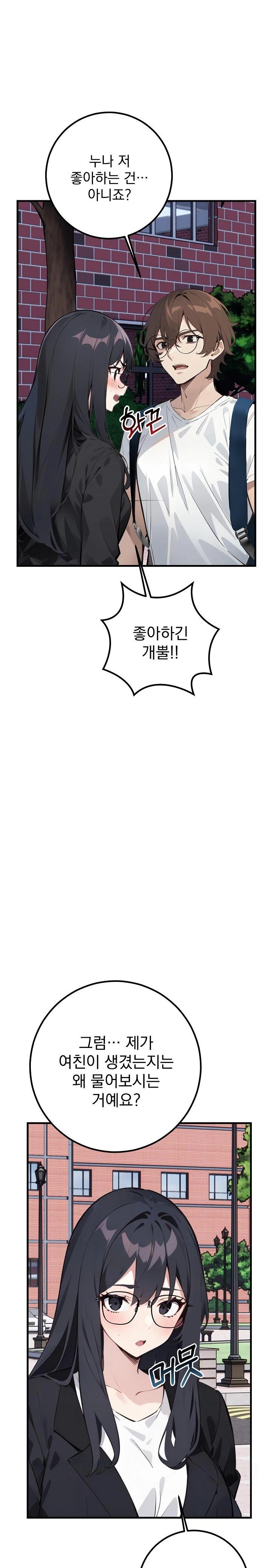 Wish Note Raw Chapter 7 image 2