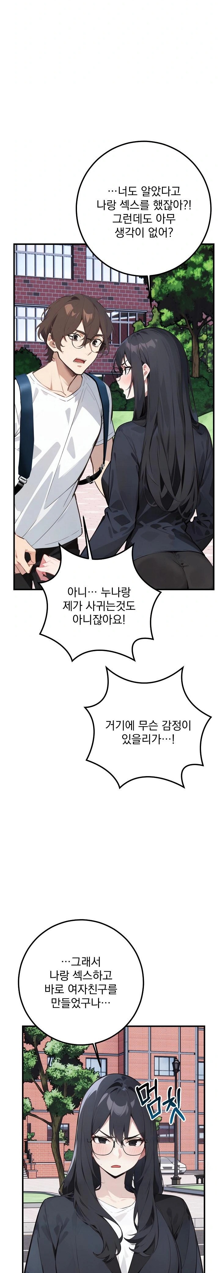 Wish Note Raw Chapter 7 image 6
