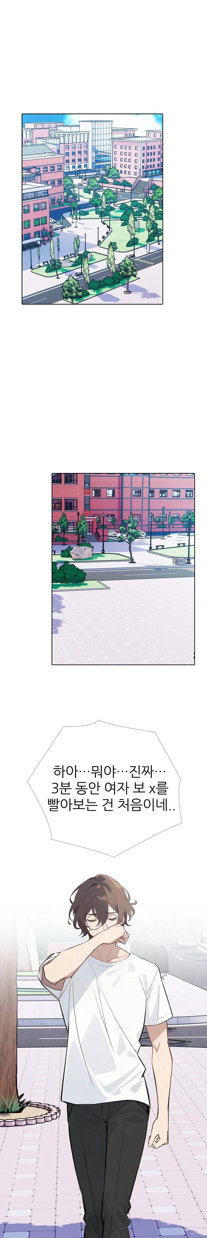 Wish Note Raw Chapter 9 image 0