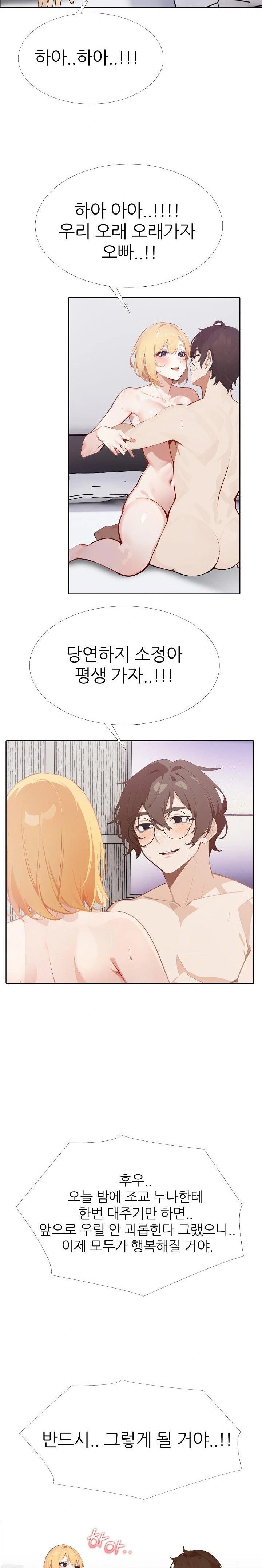 Wish Note Raw Chapter 9 image 10