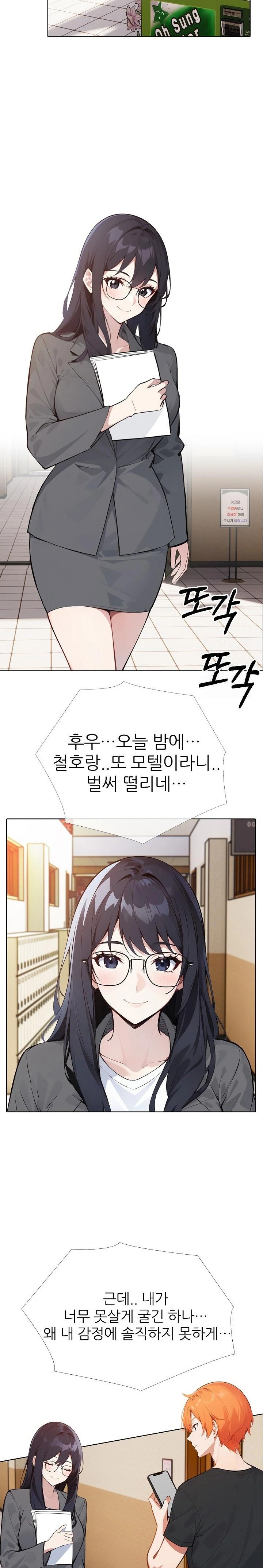 Wish Note Raw Chapter 9 image 12