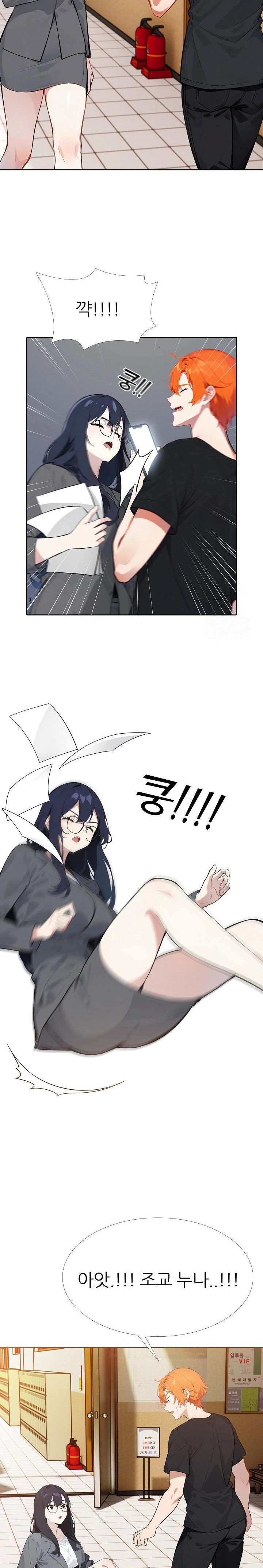 Wish Note Raw Chapter 9 image 13