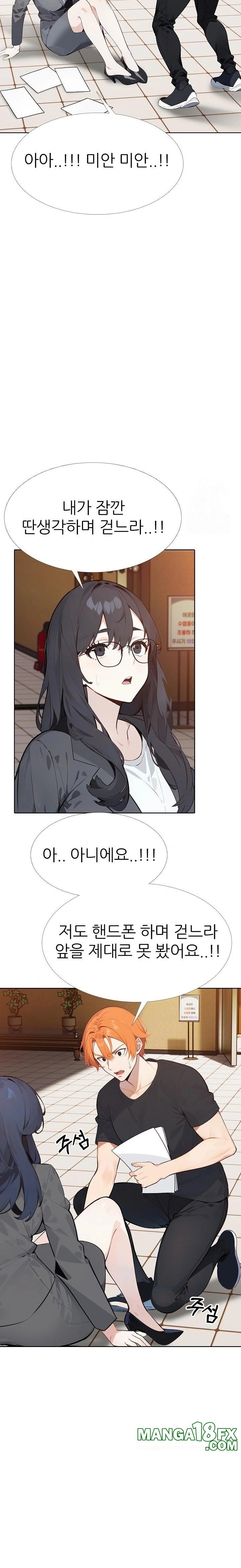 Wish Note Raw Chapter 9 image 14
