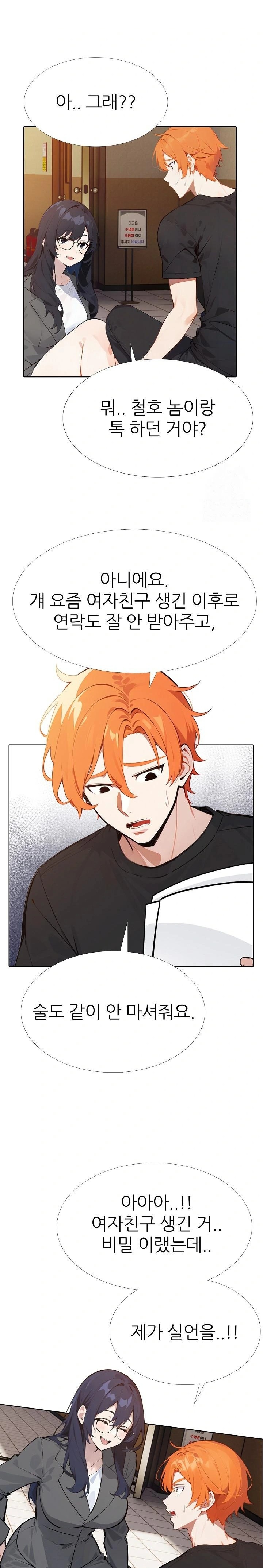 Wish Note Raw Chapter 9 image 15