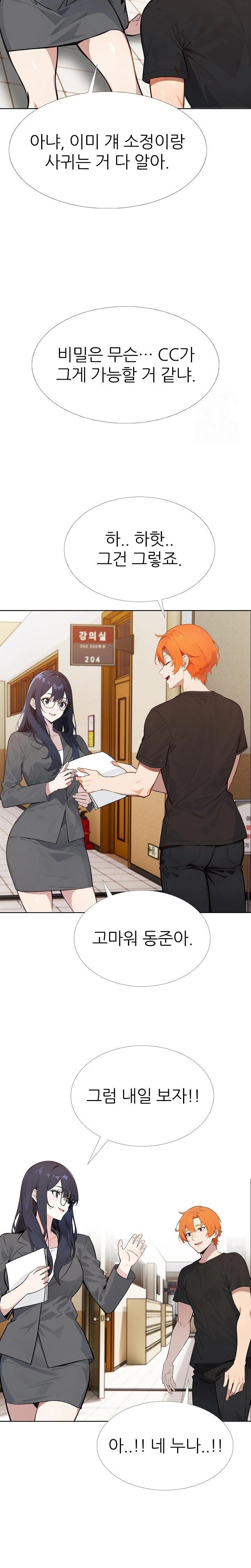 Wish Note Raw Chapter 9 image 16