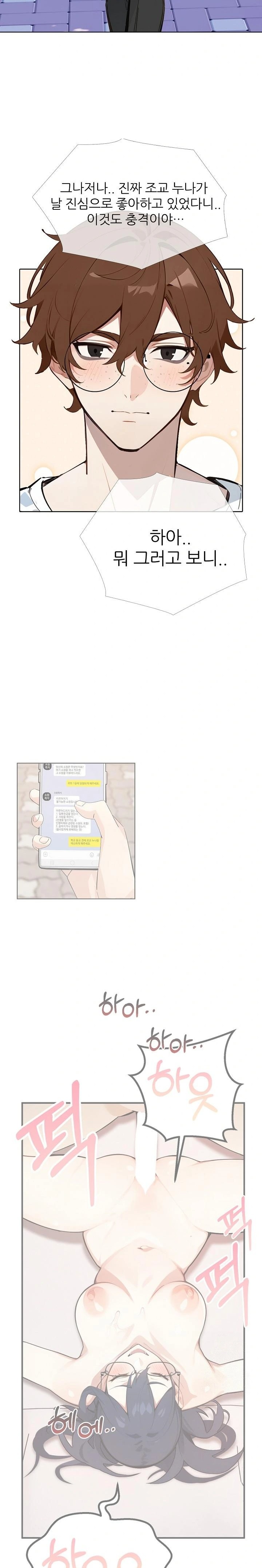 Wish Note Raw Chapter 9 image 1
